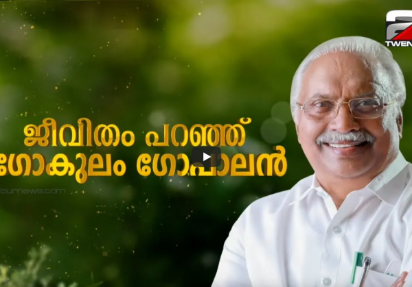 Screenshot 2023-12-19 at 13-02-26 ജീവിതം പറഞ്ഞ് ഗോകുലം ഗോപാലൻ Gokulam Gopalan Part 1 Special Interview